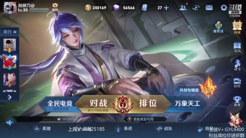 【2021-11-04 09点场】皇玺丶Fly高一刀：高一刀： 带着气势上分