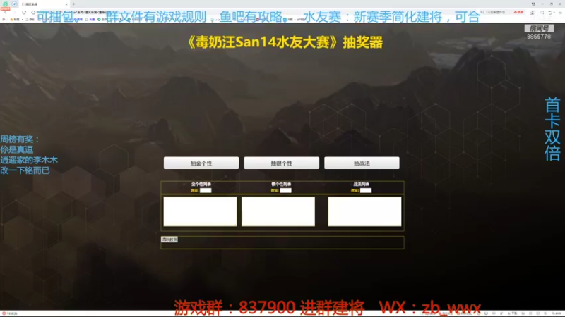 【2021-11-02 23点场】汪汪兄：水友赛，人人可玩！