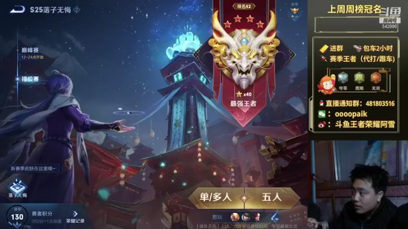 【2021-11-04 08点场】王者荣耀亦小钢丶：【阿雪讲堂】国服第一猴子，带粉五排！