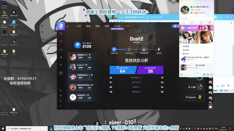【2021-11-03 19点场】馨儿MIRANDA：【馨儿】馨无杂念 努力努力再努力