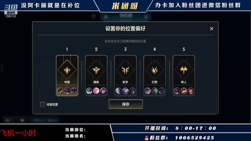 【2021-11-03 09点场】米团呀：国一阿卡丽带粉开车