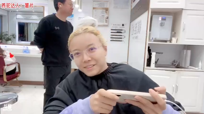 【2021-11-04 19点场】骆歆冲冲冲：既然你们说想看我染头发