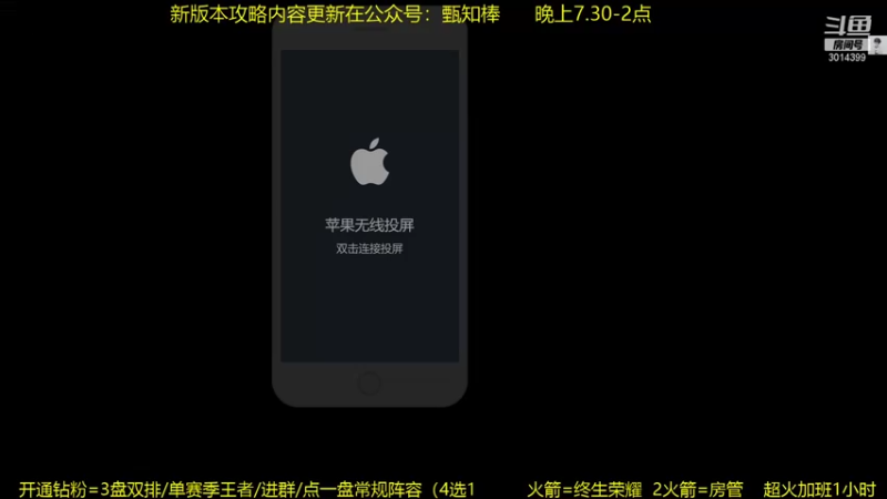 【2021-11-04 19点场】甄知棒：今晚接着爆锤起舞！折翼天使
