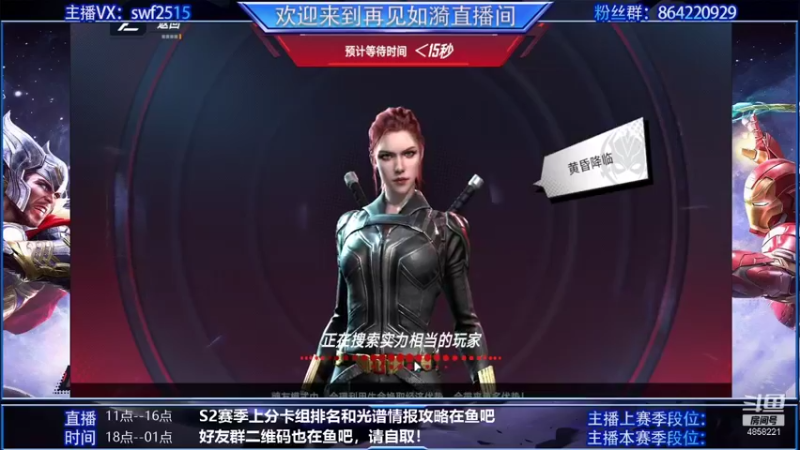 【2021-11-04 19点场】再見如漪：卤蛋要来了 复仇者的春天要到了