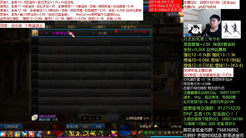 【DNF】今日不服的精彩时刻 20211104 09点场
