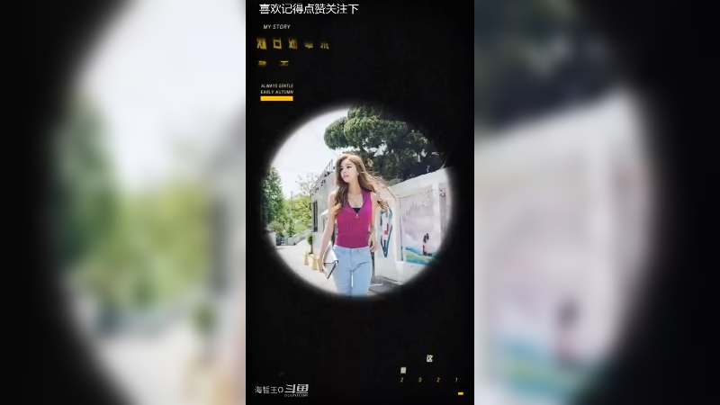 秋天的相册：秋天你是否留下了自己的足迹呢