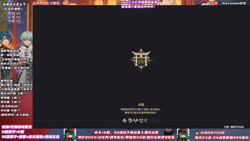 【2021-11-03 17点场】Novsnow仗仗：办卡看号/深境/活动