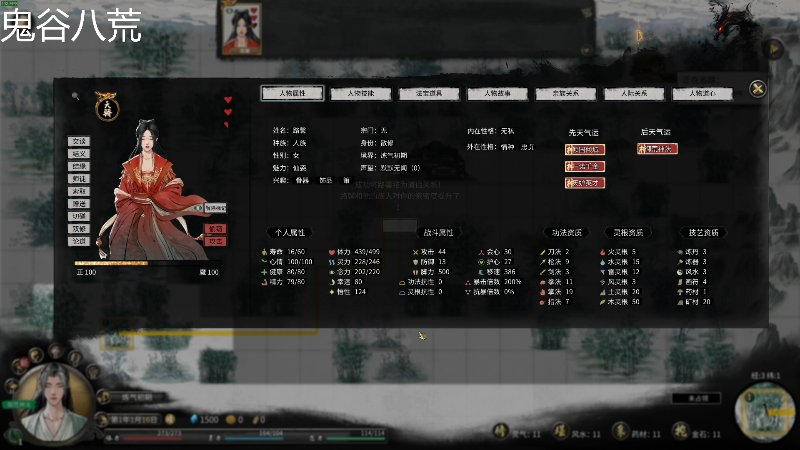 【鬼谷八荒】寅子的精彩时刻 20211104 08点场