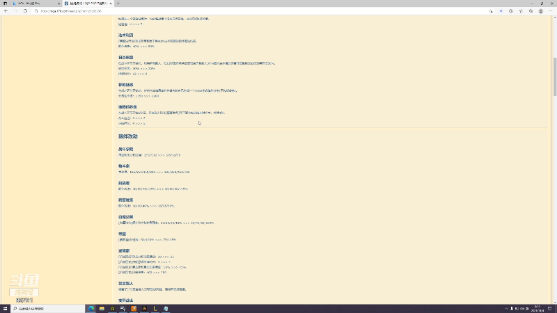 【英雄联盟】东北大鹌鹑的精彩时刻 20211104 00点场