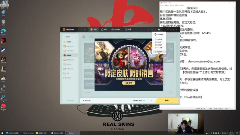 【2021-11-04 17点场】芜湖大司马丶：下午三点准时开课~