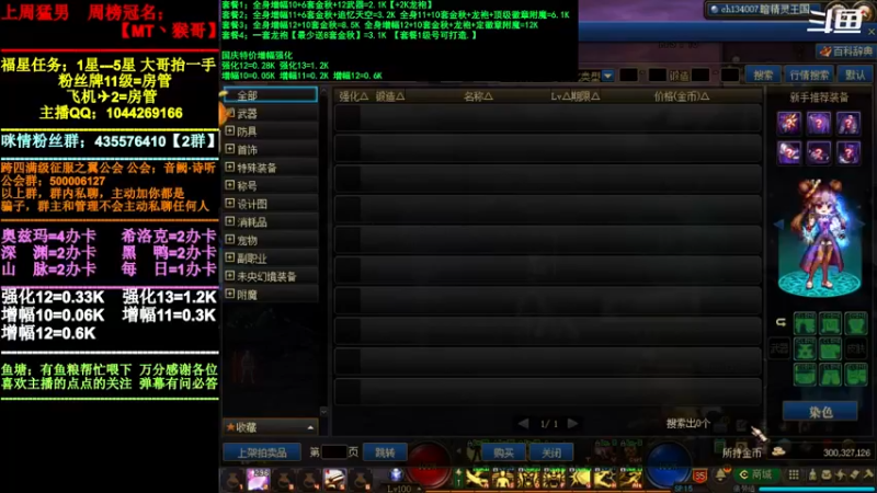 【2021-11-03 21点场】DNF咪情：跨四主播：云上中，强化增幅，回归提升。。