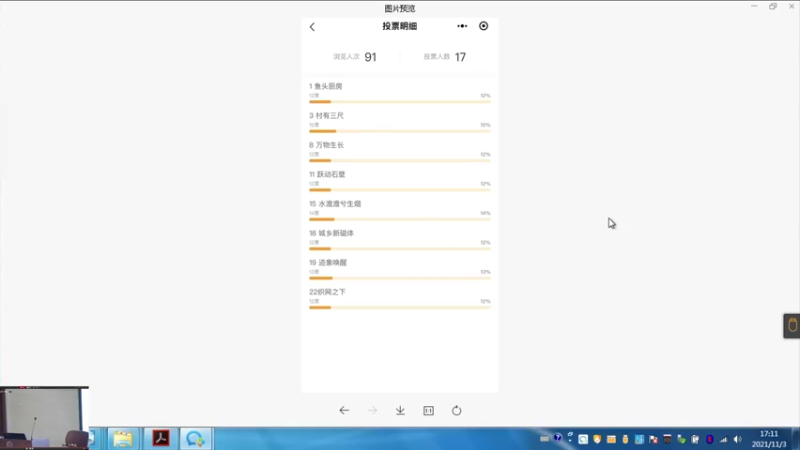 【2021-11-03 17点场】浙工大工程设计集团：2021第三届工大设计院建筑工作营