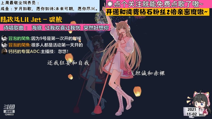 【电台新声】钙乖乖的精彩时刻 20211102 19点场(1)