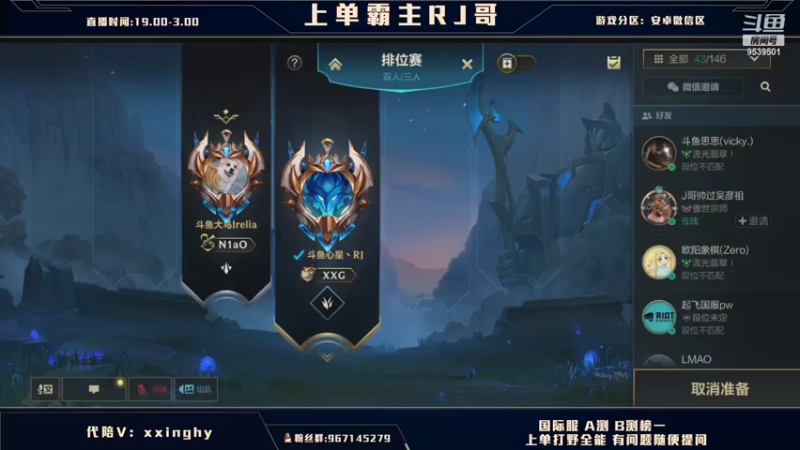 【2021-11-03 23点场】心星丶RJ：王者局上单思路解说