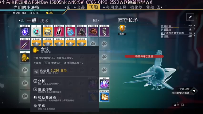 【2021-11-03 12点场】光明的大法师：银河战士的无人深空
