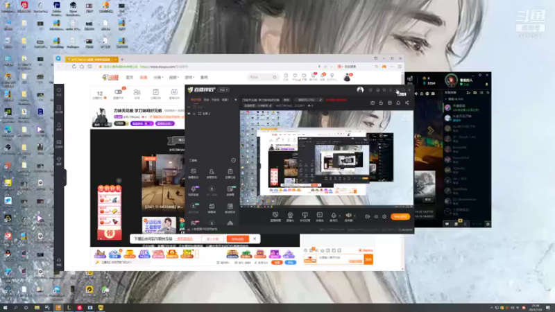 【2021-11-04 21点场】岁月刀妹QAQ：刀妹天花板 学刀妹吗好兄弟