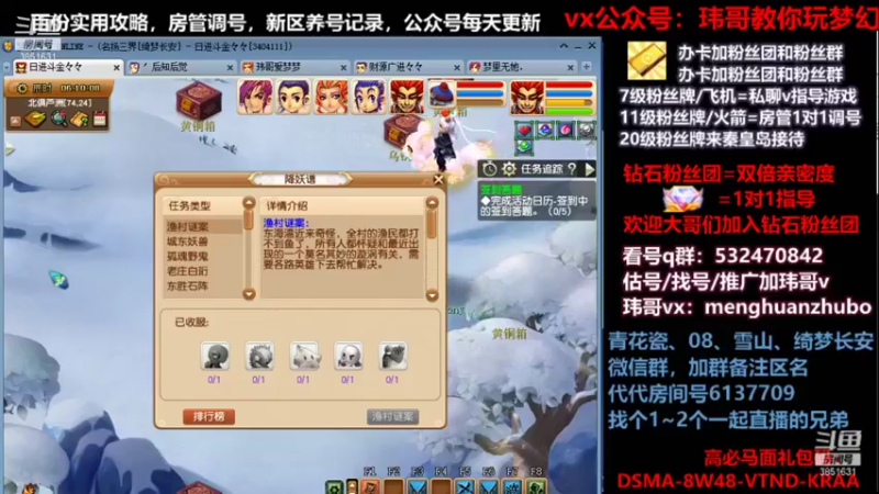【2021-11-02 06点场】玮哥爱梦幻：绮梦长安五门第39天~送攻略!
