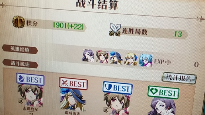 五星方舟圣女②
