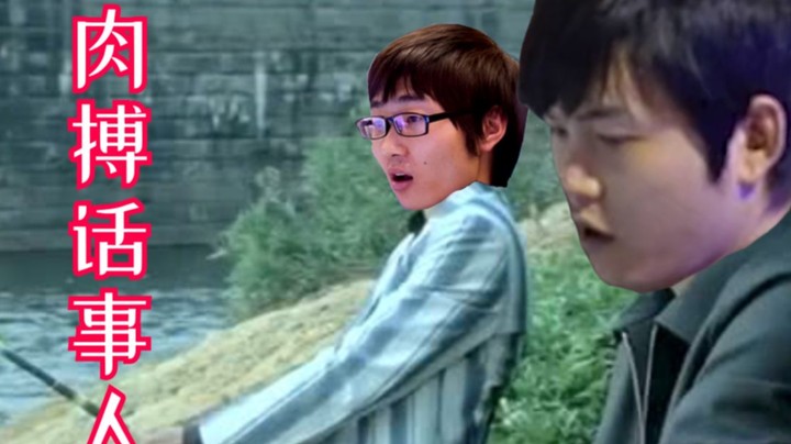 OB肉搏谁说了算 这届我选枫哥！