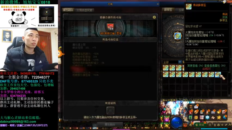 旭旭宝宝未央洗辟邪玉气的锤电竞椅_2021_11_02_然后和一阵雨PK