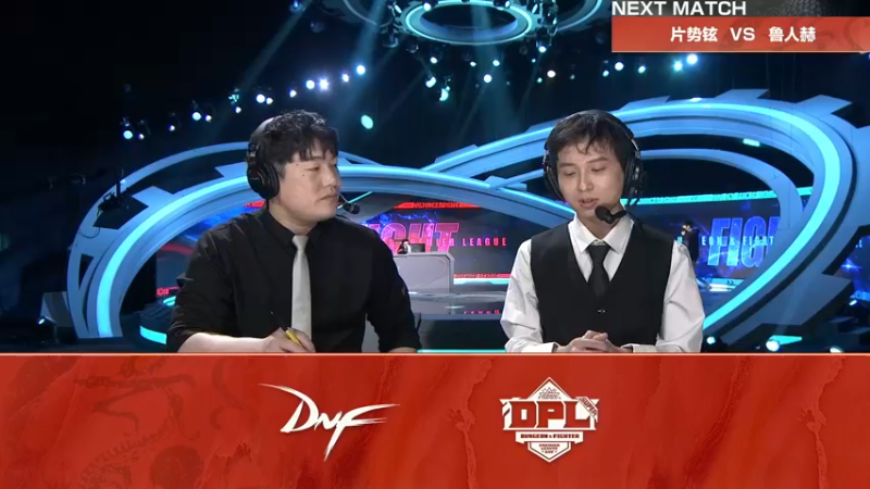【2021-11-04 18点场】DNF赛事：【直播】DNF职业联赛-循环赛Day1