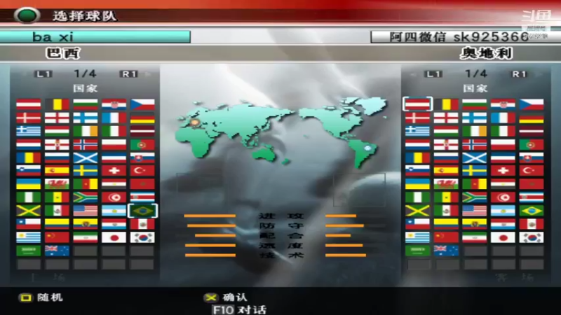 【2021-11-01 18点场】阿四瓜帅WE8实况足球迷：实况足球怀旧游戏录像直播国际版情怀版荣耀