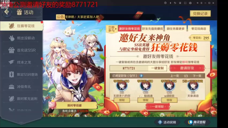 【2021-11-04 12点场】憨瑞i：神角技巧游戏冲冲冲