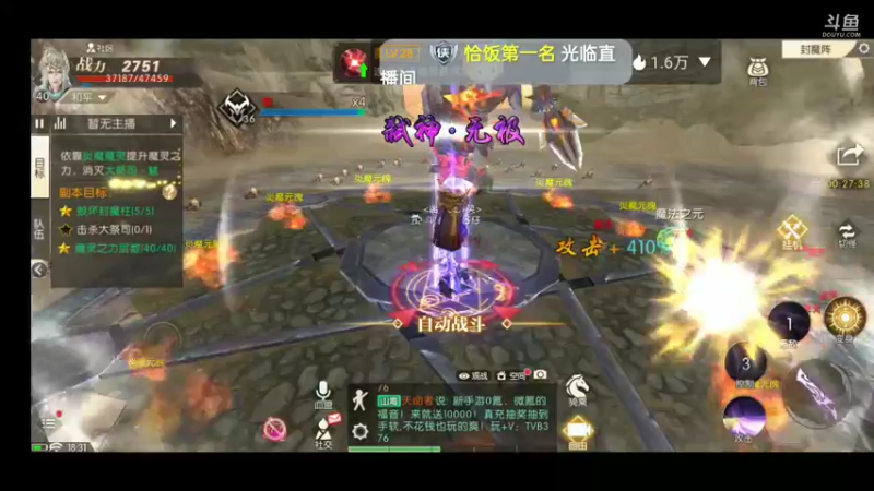 【2021-11-02 18点场】铭铭仔仔：《轩辕传奇》火爆来袭