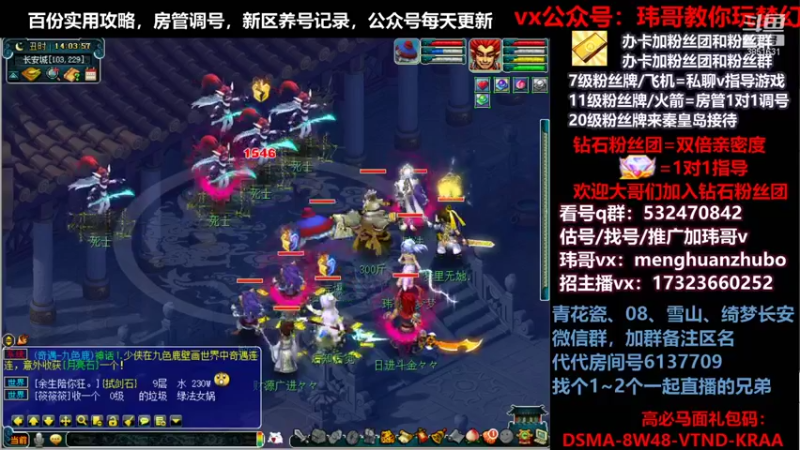 【2021-11-03 14点场】玮哥爱梦幻：绮梦长安五门第41天~送攻略!