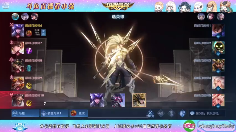 【2021-11-03 22点场】BOA小强：全能国服，带飞全场