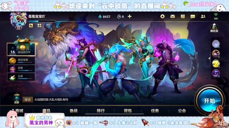 【2021-11-04 09点场】云中欧凰：【凰儿】11月快乐！晚上不定时有惊喜呦~