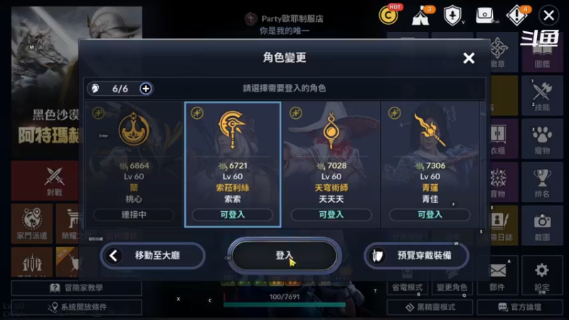 【2021-11-03 11点场】賤丶大骚賤：黑色沙漠手游刷刷刷！