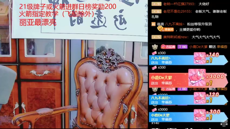 【2021-11-04 21点场】睡懵的渣皇：告白欧气满满直播间