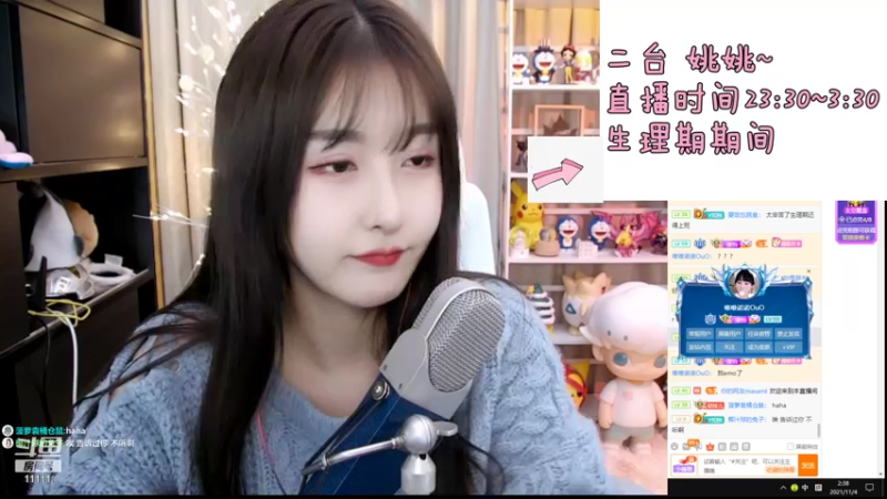 【2021-11-04 01点场】叶知秋Vanessa：二台：姚姚