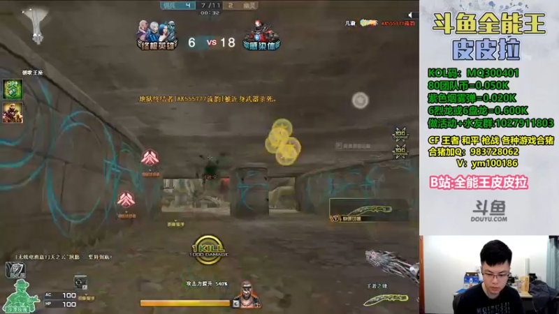 【2021-11-03 22点场】皮皮拉3004O1：皮皮拉:样样精通的神！