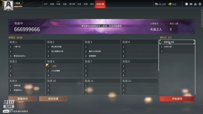 【2021-11-02 20点场】二哈饭：振我振我振我!