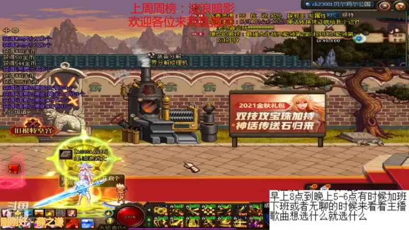 【2021-11-04 09点场】卡赞亮少：深渊小王子开始工作了8771830