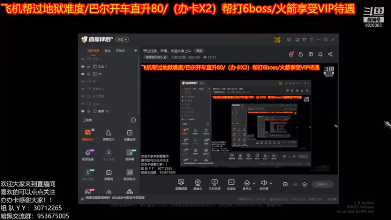 【2021-11-03 20点场】天津大文盲：带过任务、升级。欢迎大家上车