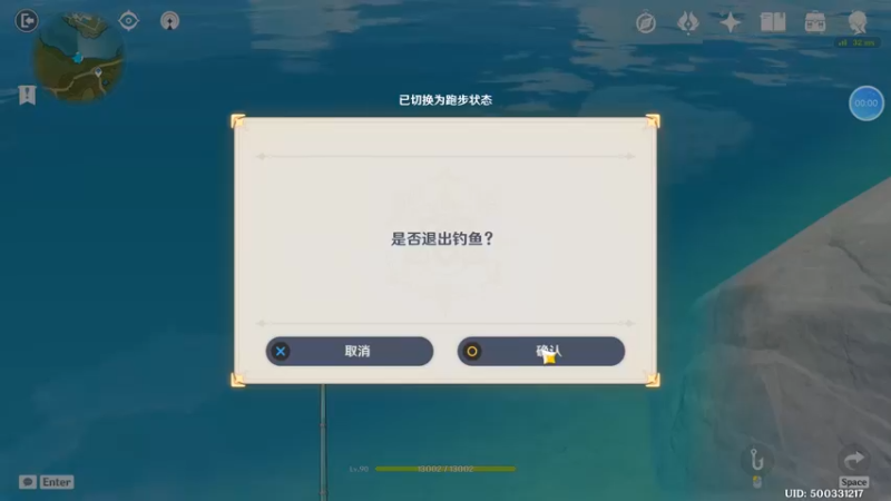 钓鱼 11