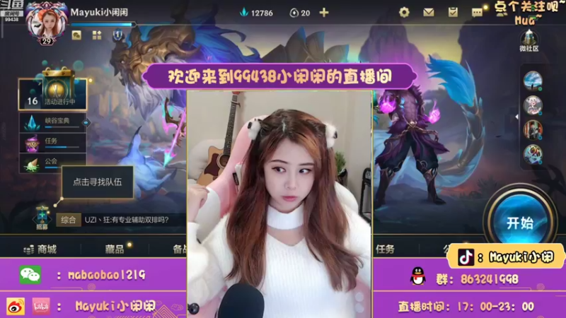 【2021-11-04 16点场】Mayuki小闲闲：小闲闲：约德尔人的胜利