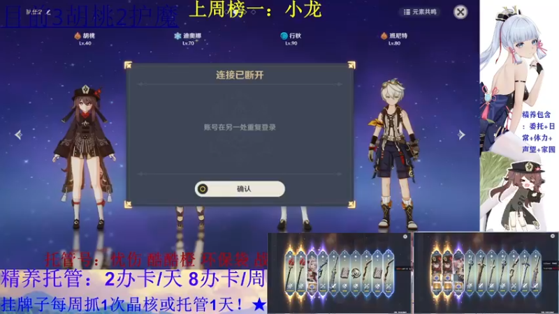 【2021-11-02 19点场】唐彬铖：★免费看号★胡桃还是护魔武器大师在线