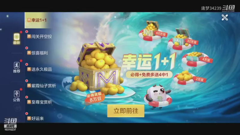 【欢乐麻将】庸梦34239的精彩时刻 20211104 19点场