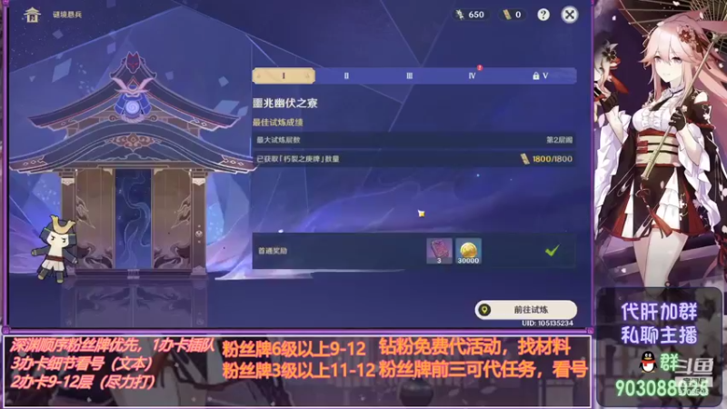 【2021-10-30 12点场】爱打电竞的小小怪：办卡看号深渊，肝各种