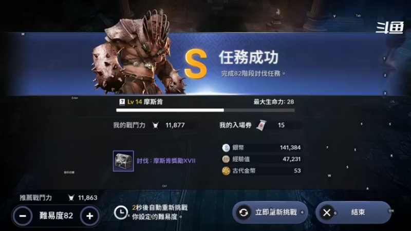 【2021-11-03 17点场】賤丶大骚賤：黑色沙漠手游刷刷刷！