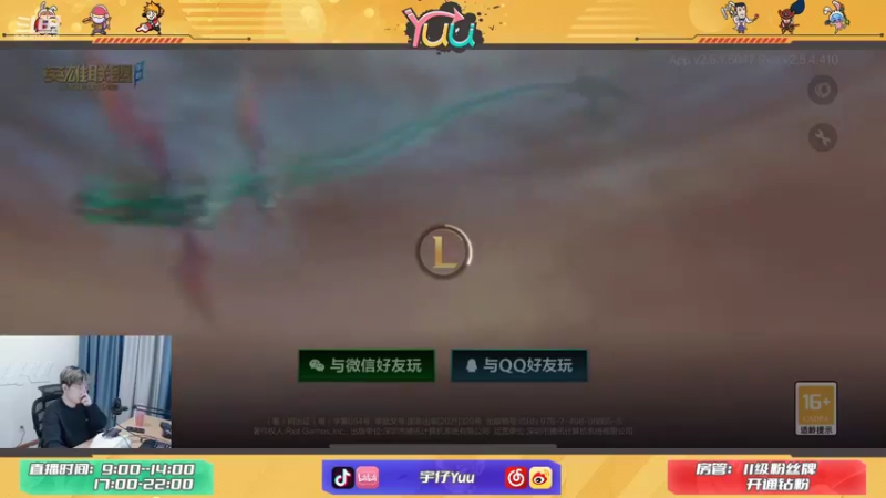 【2021-11-04 17点场】宇仔Yuu：宇仔：王者局AD单排！