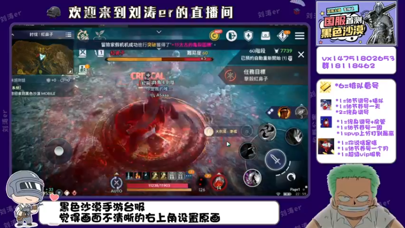 【2021-11-03 22点场】刘涛er：黑色沙漠手游台服 580180