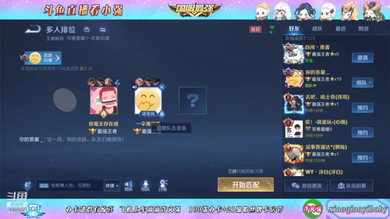 【2021-11-04 12点场】BOA小强：国服打野巅峰无敌节奏细节教学