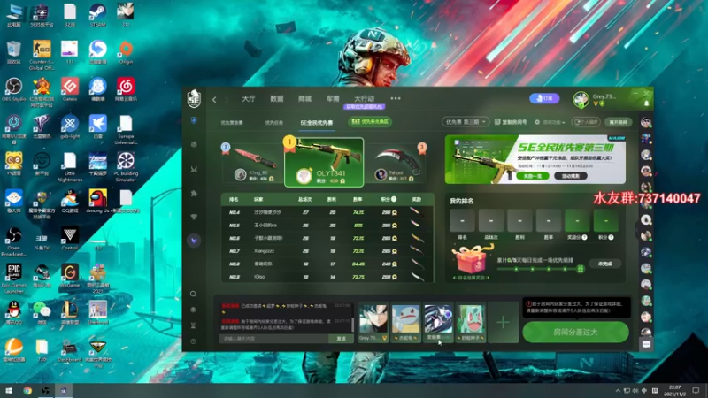 【2021-11-02 22点场】贰两白：5E约战娱乐局上车啦~~~