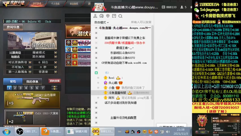 【2021-11-03 21点场】失心酷：排位上分/可爱房管+
