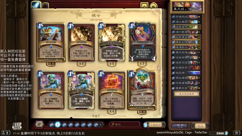 【2021-11-03 17点场】LoneWolf梦之岛：月初上上传说先